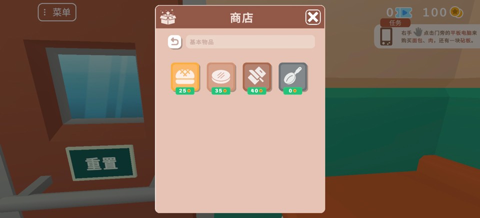 伯吉的温馨厨房 截图3