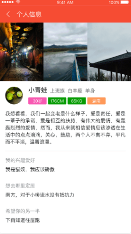 知心人APP 截图1