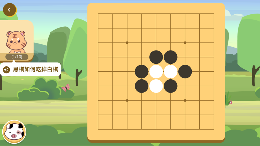 棋本易围棋app