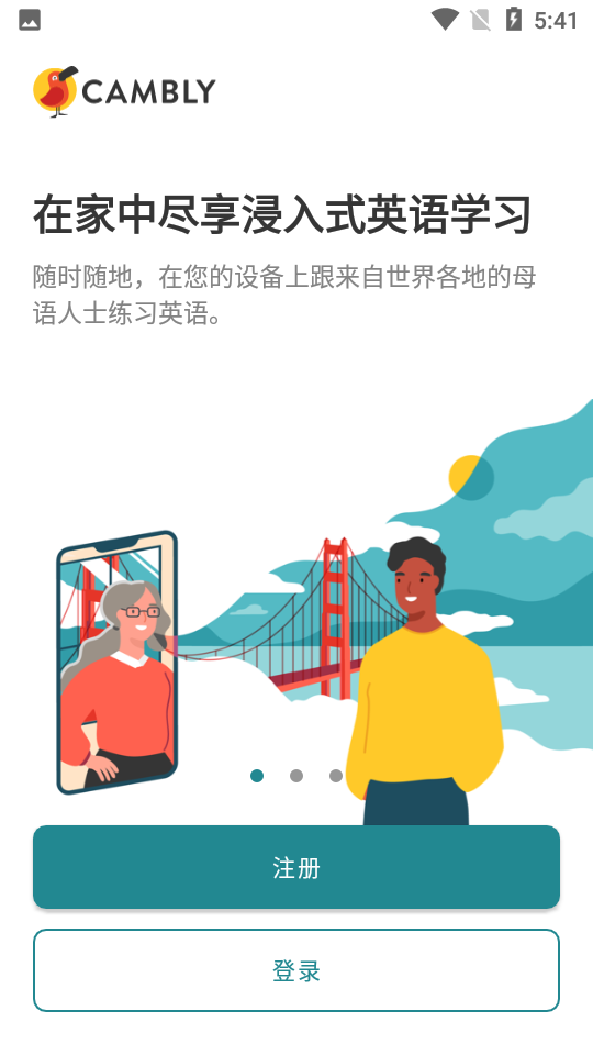 cambly口袋英文 截图1