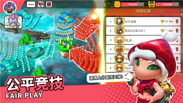 蘑菇战争2免内购版 截图4