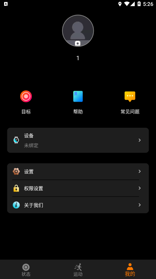 CO-FIT智能app 截图1