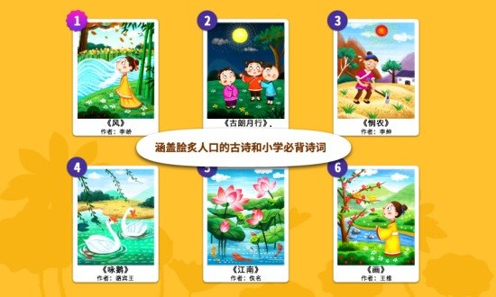 阳阳节奏诗词app v2.8.2.280 1