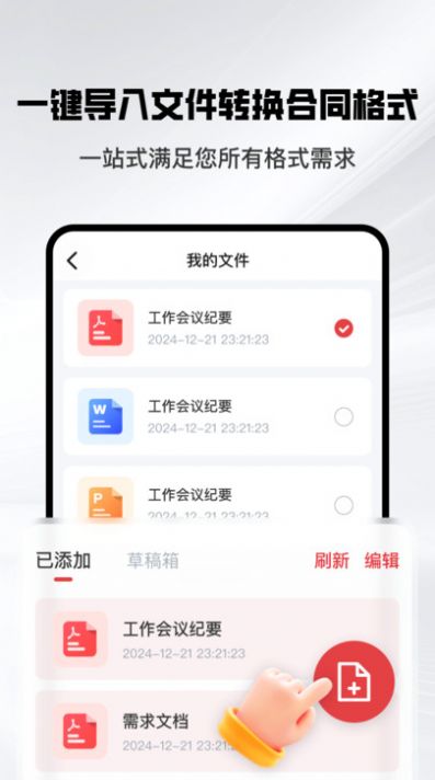 掌上签名印章助手app 截图1