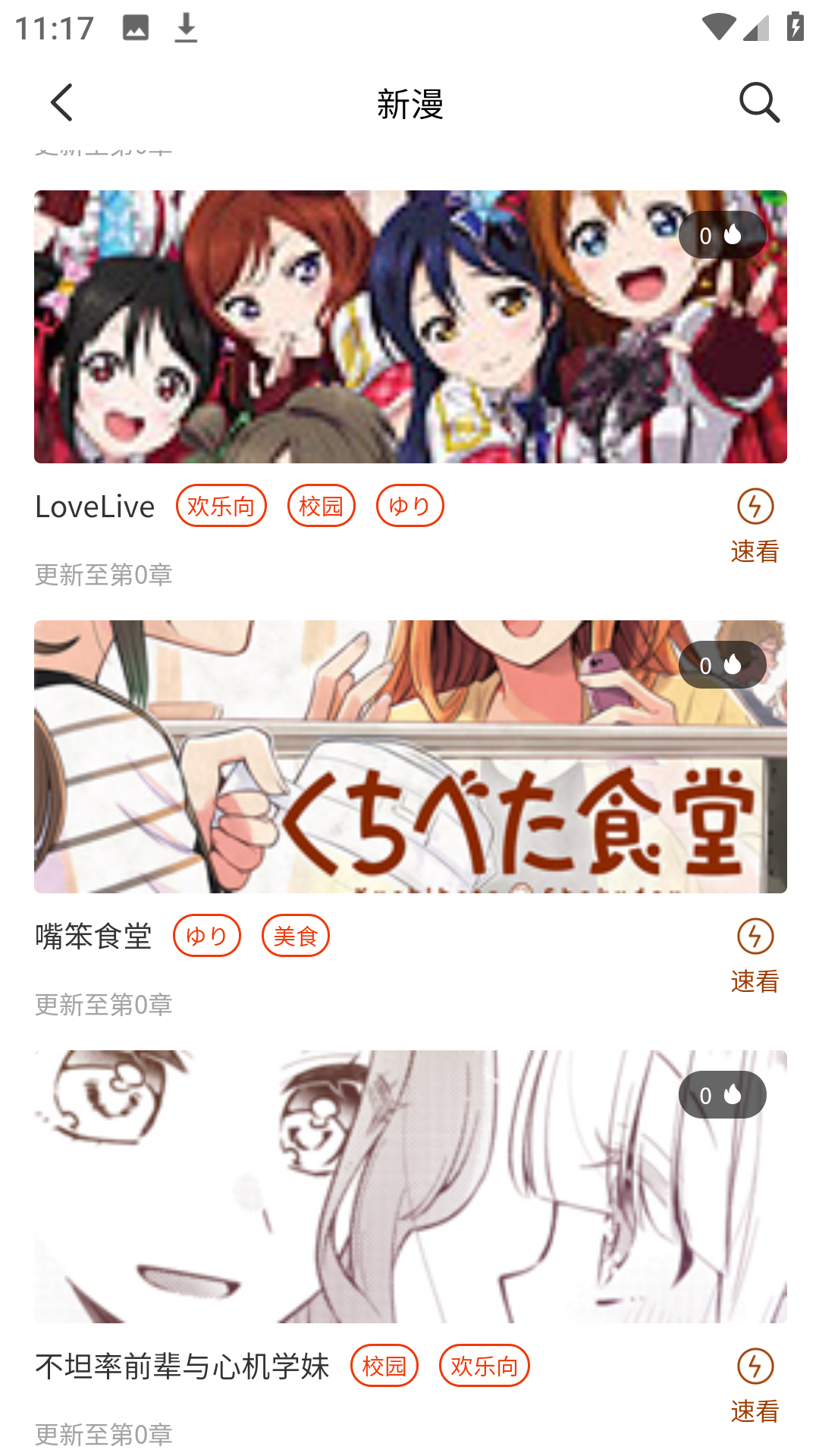 摸鱼迷漫画最新版 截图2