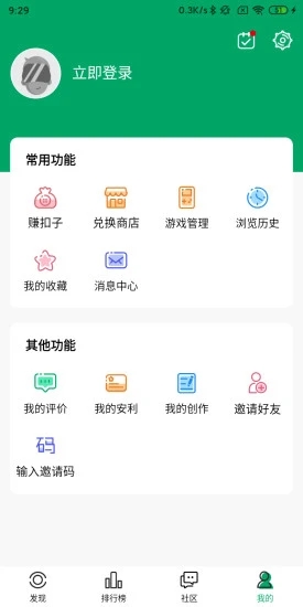 纽扣助手游戏盒子 截图4