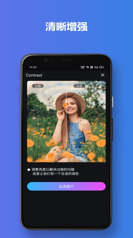 有颜相机app最新版 截图1