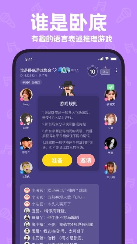 声鉴app 截图4