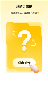 无忧流量 截图2