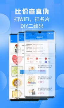 扫一扫识别皮肤病app 截图1