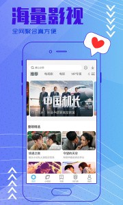 今日影视app官方版 截图2