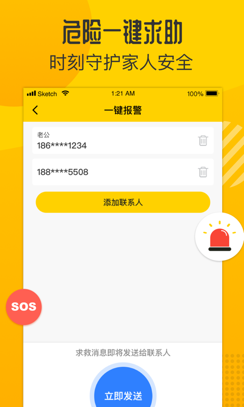 雷电安卓模拟器app 截图1