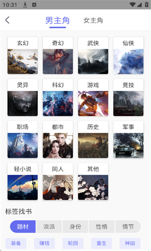 猪猪小说在线阅读网页版入口 截图3