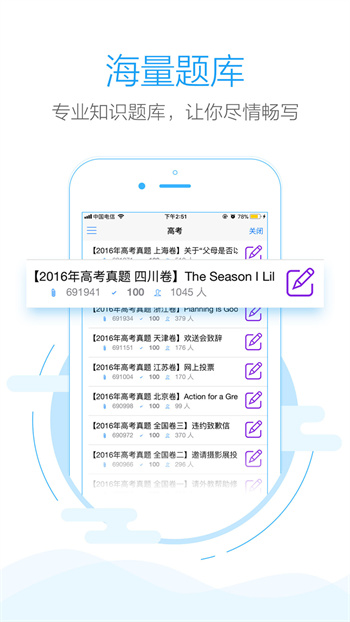 句酷批改网app