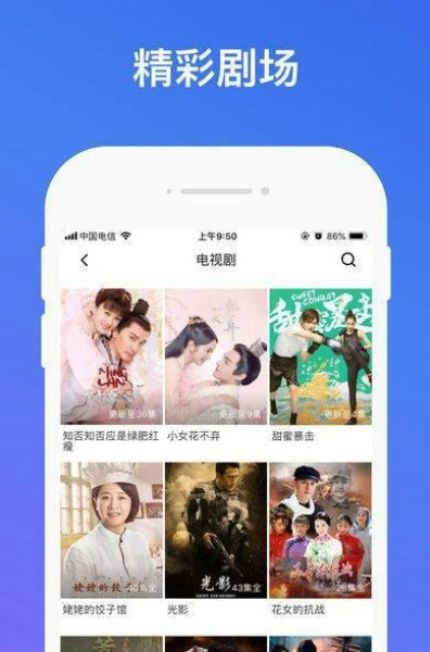 蝴蝶视频app 截图1