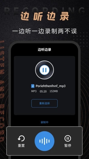 音频剪辑师app 截图2