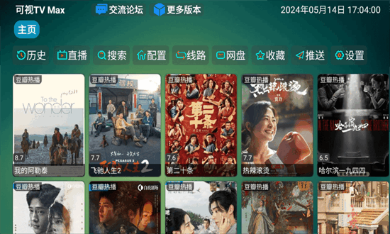 可视TV电视版 截图1