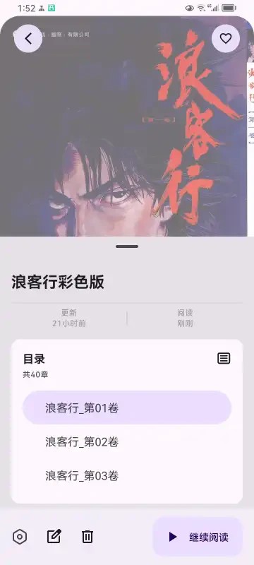 MHARK漫画最新版 截图12