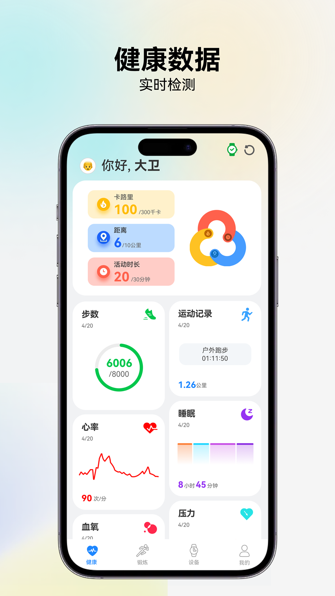 RIRO WATCH官方 截图2