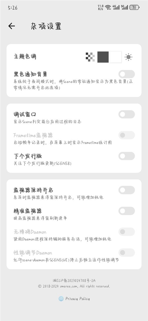 scene8官网软件 截图3