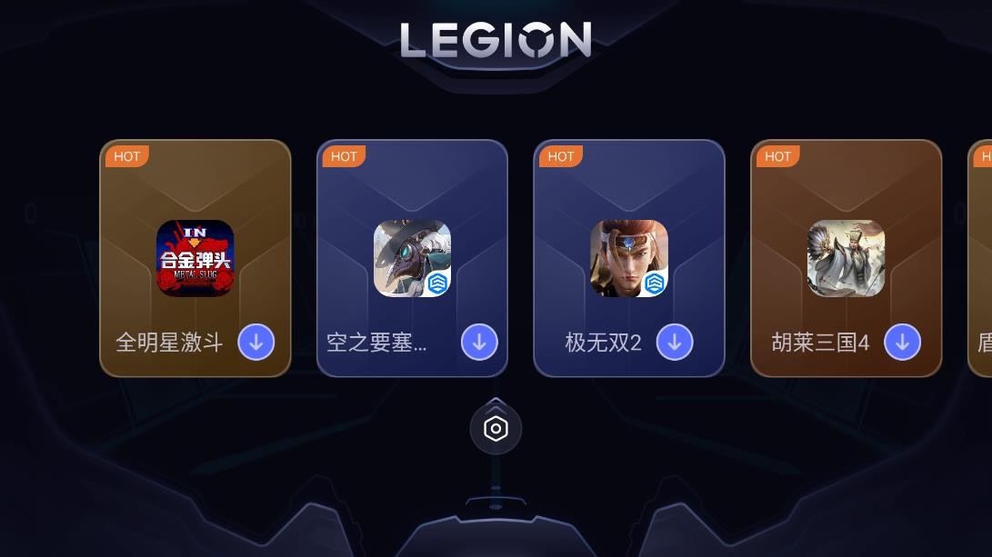 拯救者领域 截图1