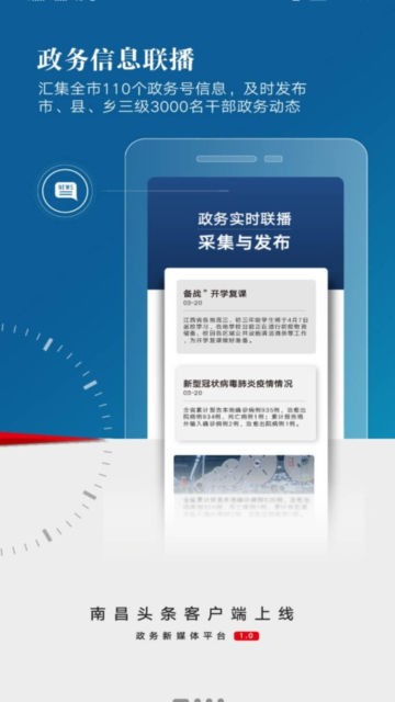 洪观新闻 截图2