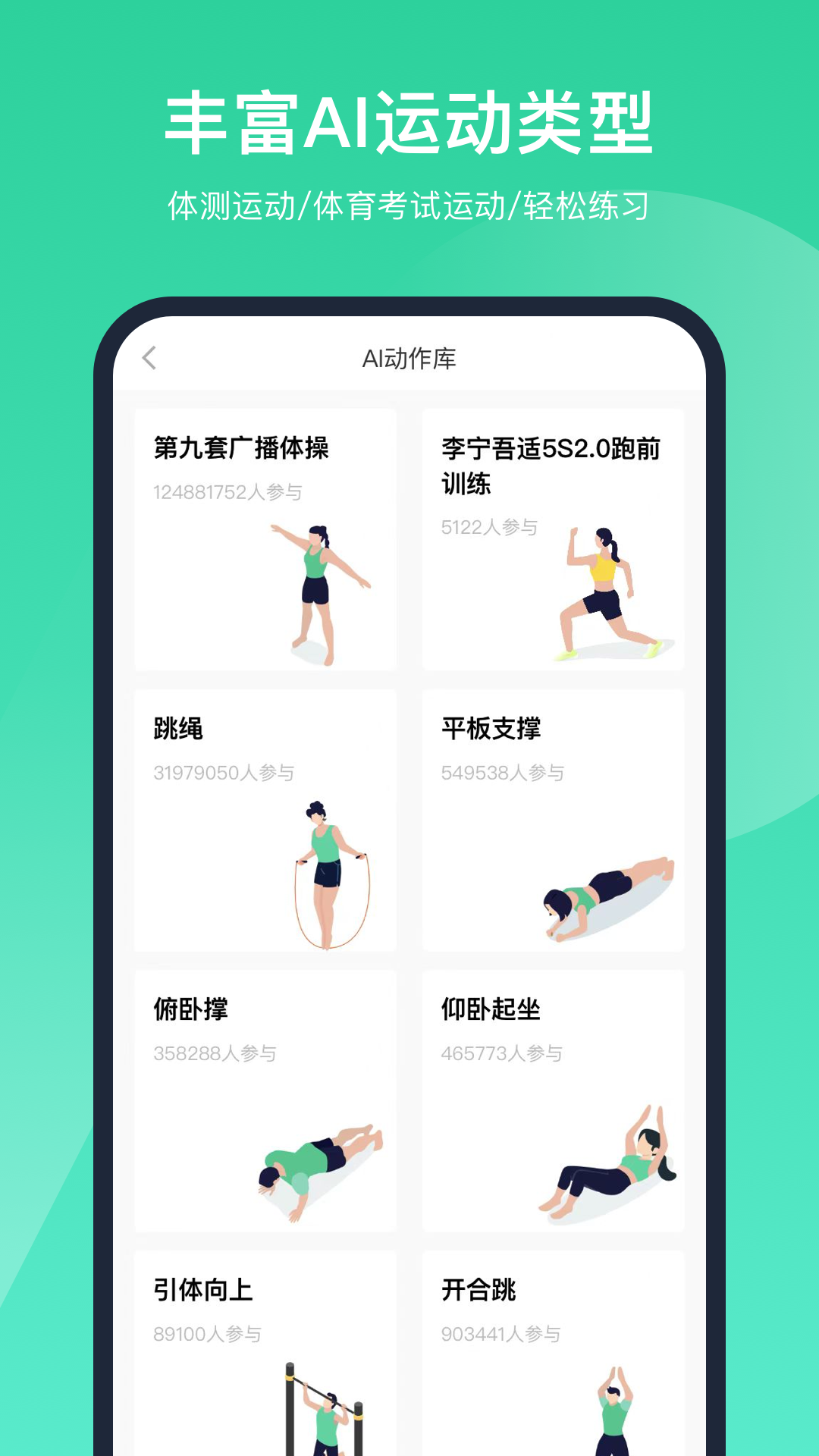 智慧体育app 截图3