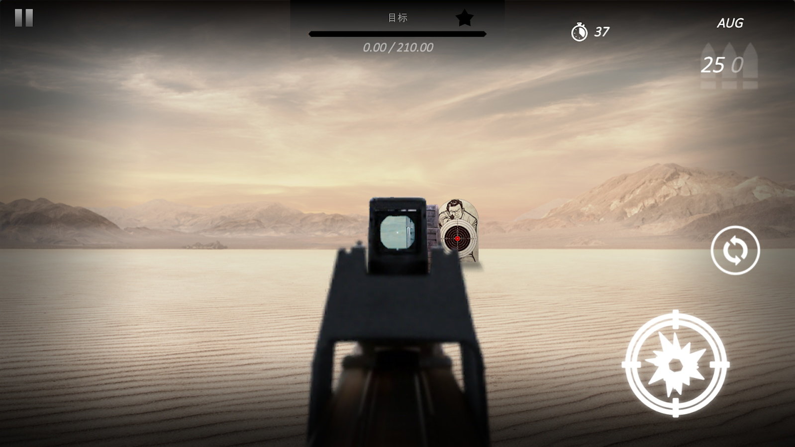打靶模拟器 截图3