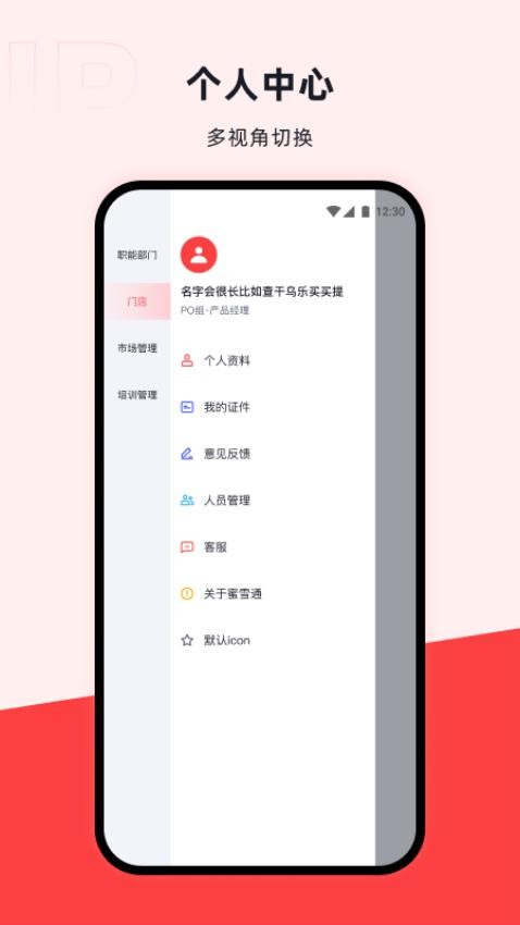 咖管店app