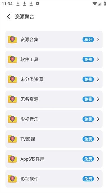 资源社软件库app