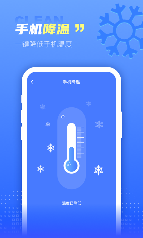 极秒清理app下载 1.0.4 截图3