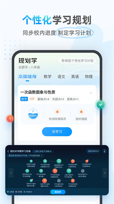 小鹰爱学官方app