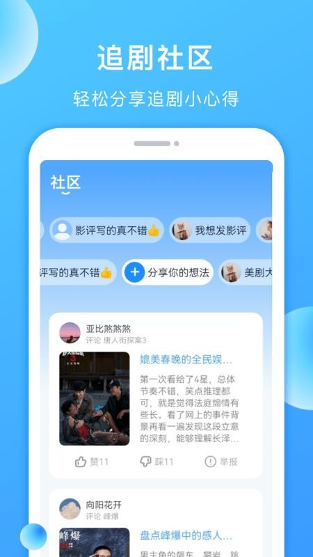 多多美剧app v1.0.0