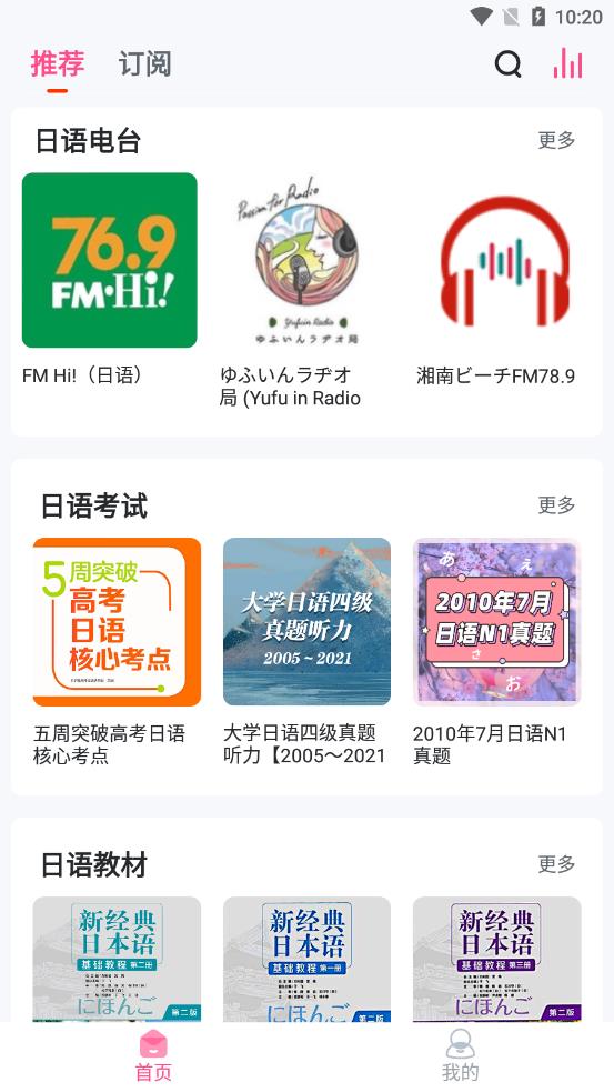 可可日语app 1.0.0 截图2