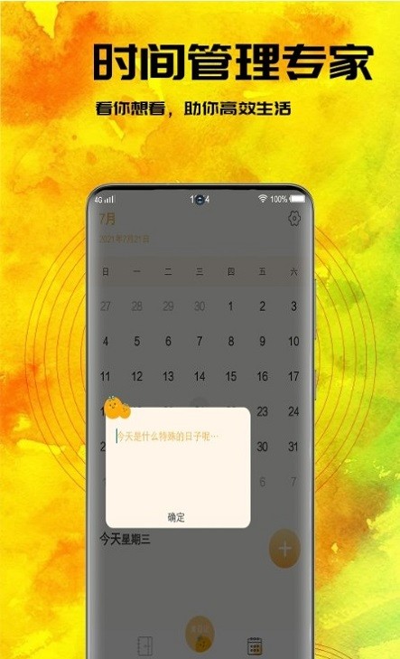 lutud日记app(改名小黄书日记)v1.0.9 安卓版