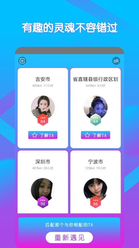 多聊android版 截图1