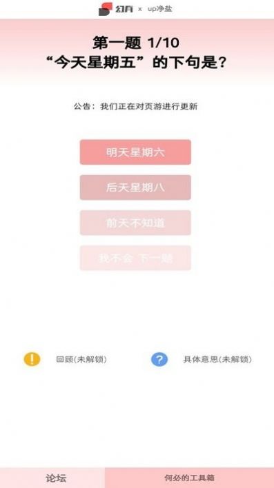 云梗答题APP最新版 截图3