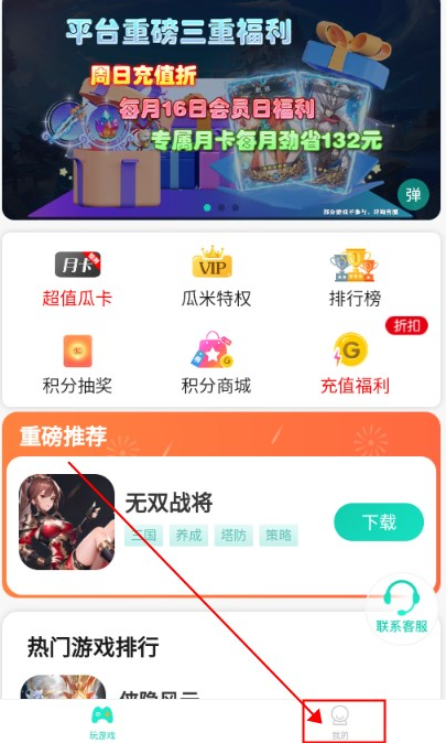 瓜米游戏官网