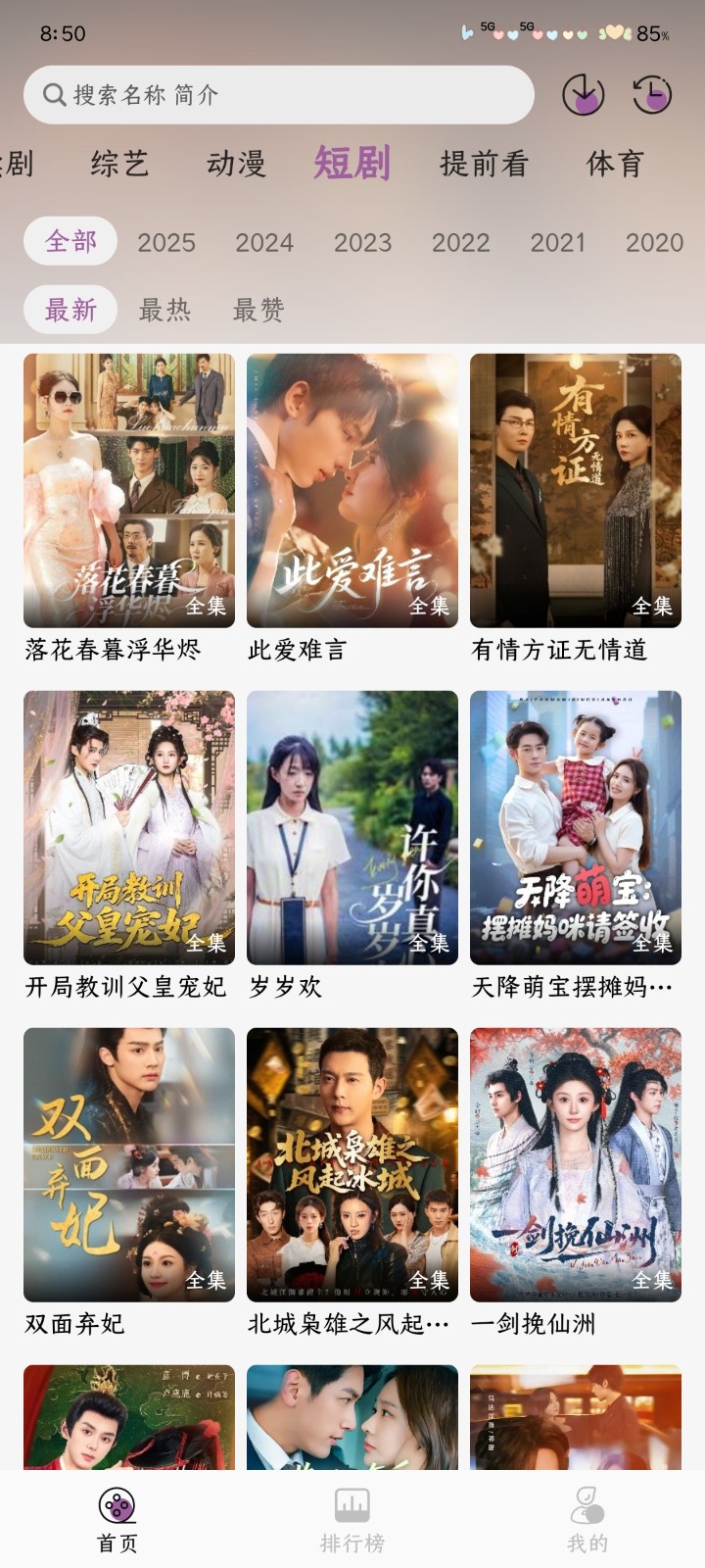 黑蛇影视纯净版 截图2
