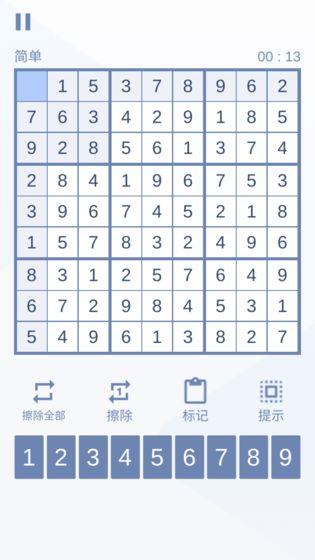 东艺数独 截图5