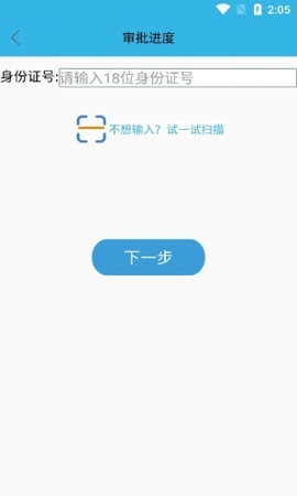 高龄补贴认证 截图1