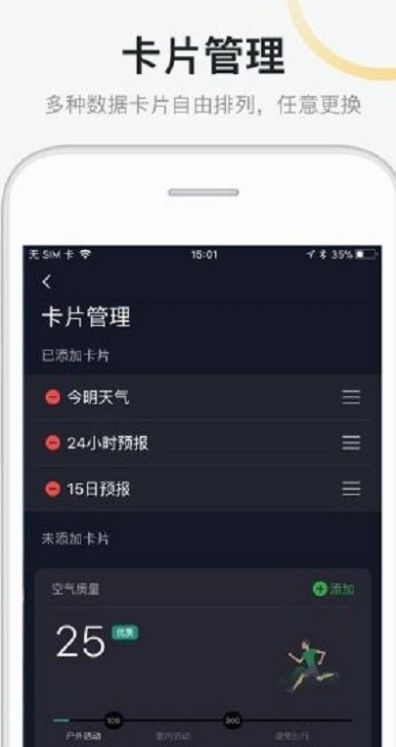 新浪天气 1.03 截图3