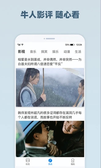 番茄影视高清版app 截图1