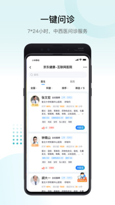 E企健康app v1.1.9 1