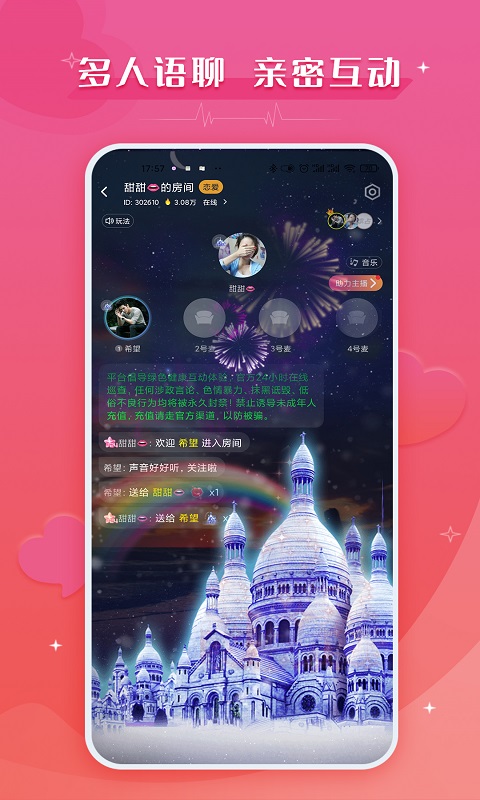 爱撩app