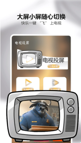 可可影视app官方最新版 截图1