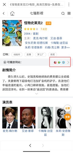 2345影视大全免费 截图5