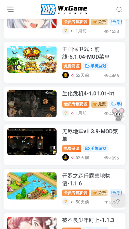 无邪盒子不闪退版本 截图2