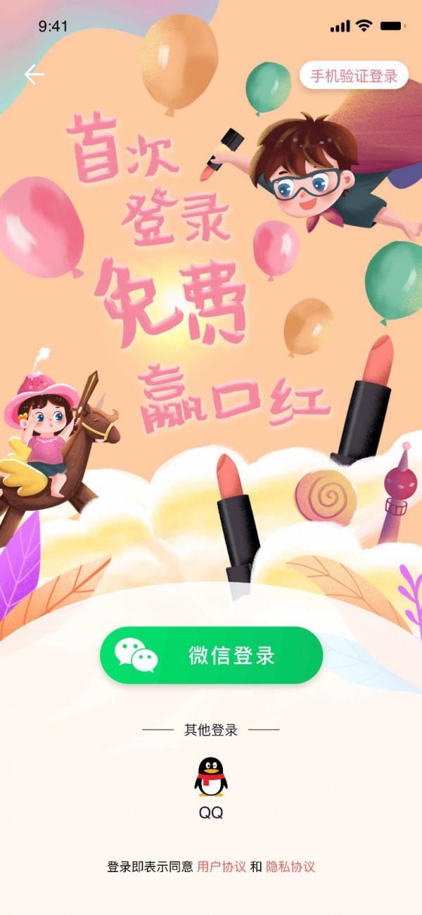 全民礼盒app 截图1