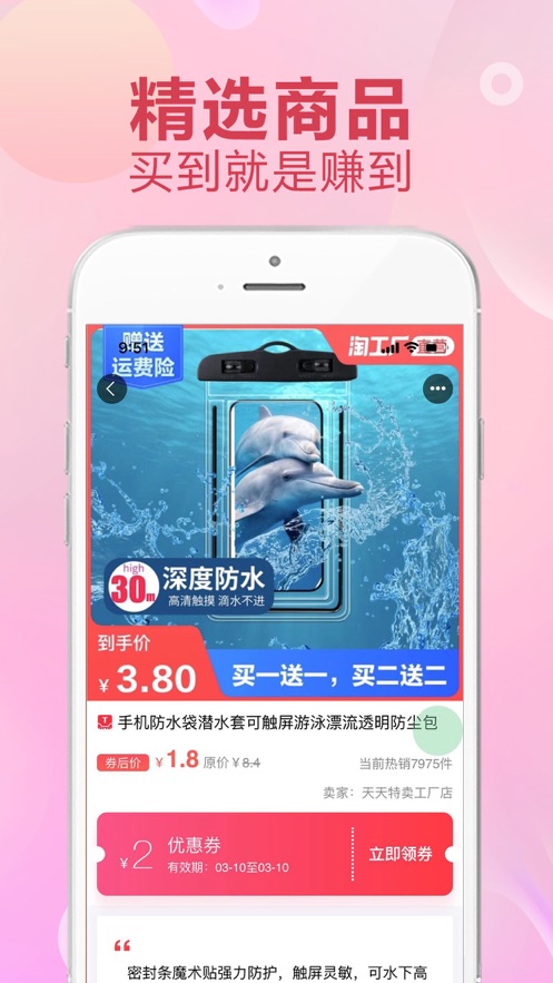 九州聚返app